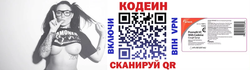 Купить Нягань Codein Purple Drank