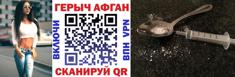 Героин Афган  Купить  Нягань 
