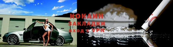 COCAINE Инсар
