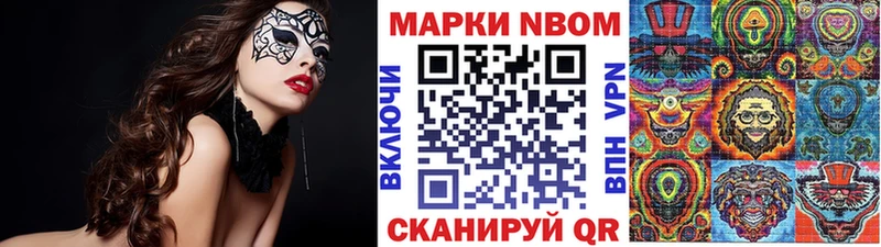Марки NBOMe 1,5мг  Купить  Нягань 